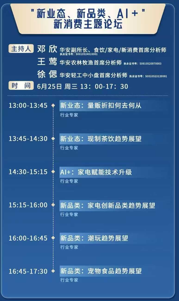 合法股票配资 券商中期策略会密集举办，AI、创新药分会场上演“冰火两重天”